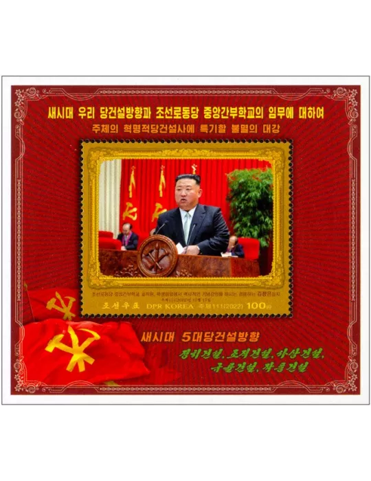 n° 844 - Timbre COREE DU NORD Blocs et feuillets