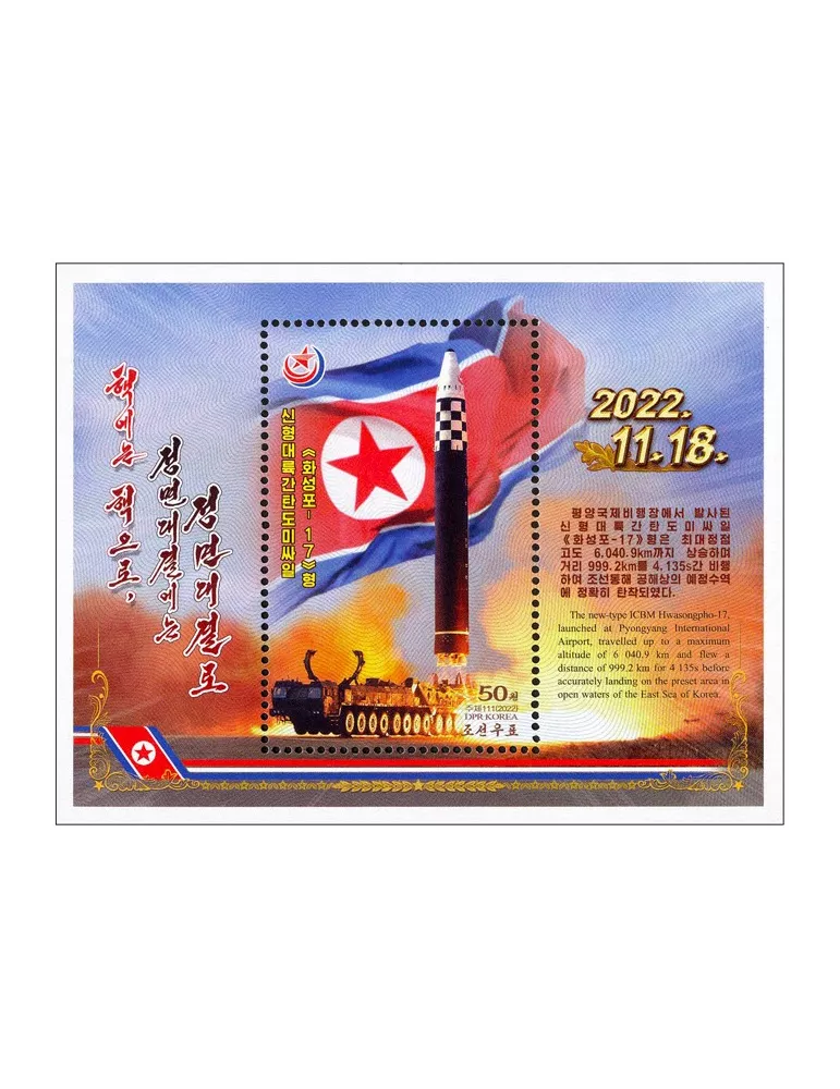 n° 847/853 - Timbre COREE DU NORD Blocs et feuillets