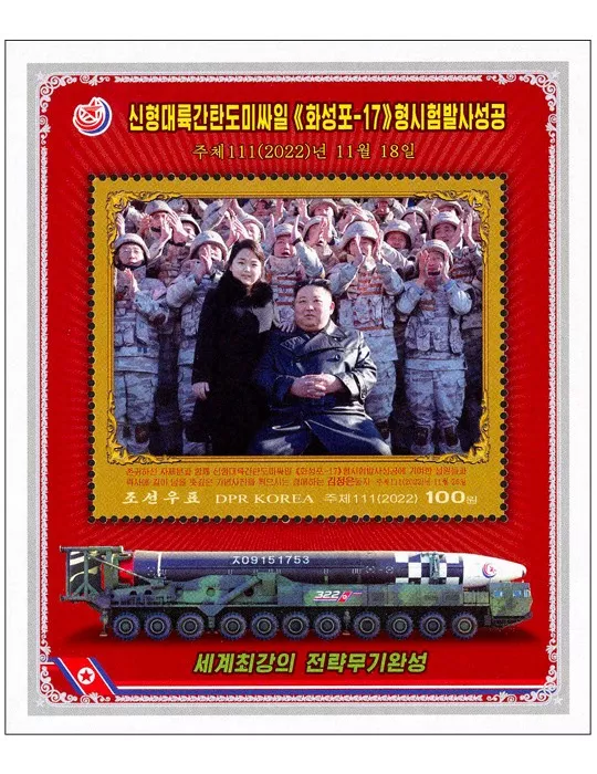 n° 847/853 - Timbre COREE DU NORD Blocs et feuillets