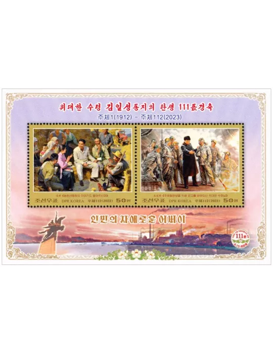 n° 854 - Timbre COREE DU NORD Blocs et feuillets