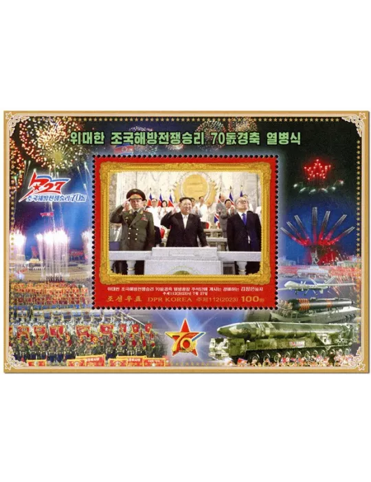 n° 861/862 - Timbre COREE DU NORD Blocs et feuillets