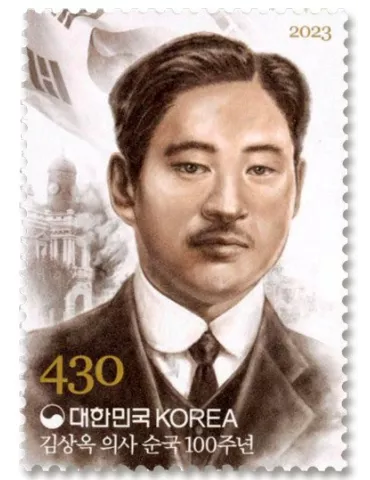 n° 3392 - Timbre COREE DU SUD Poste