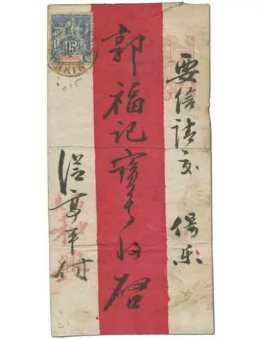 INDOCHINE : n° 8 obl. (Enveloppe Mandarin)