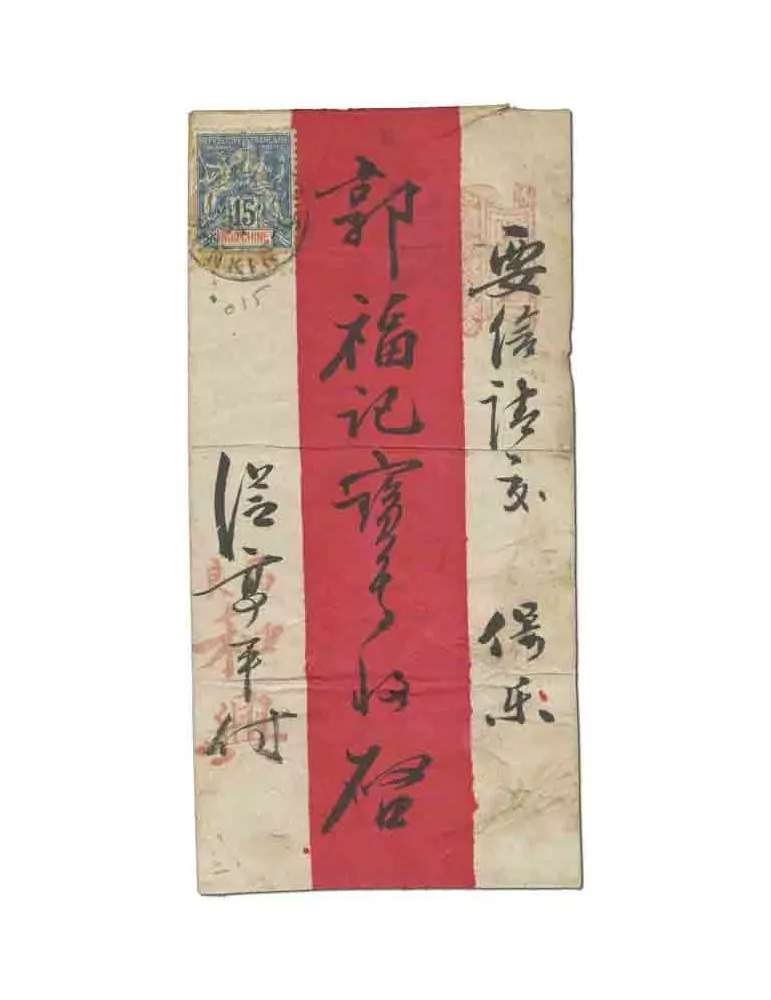INDOCHINE : n° 8 obl. (Enveloppe Mandarin)