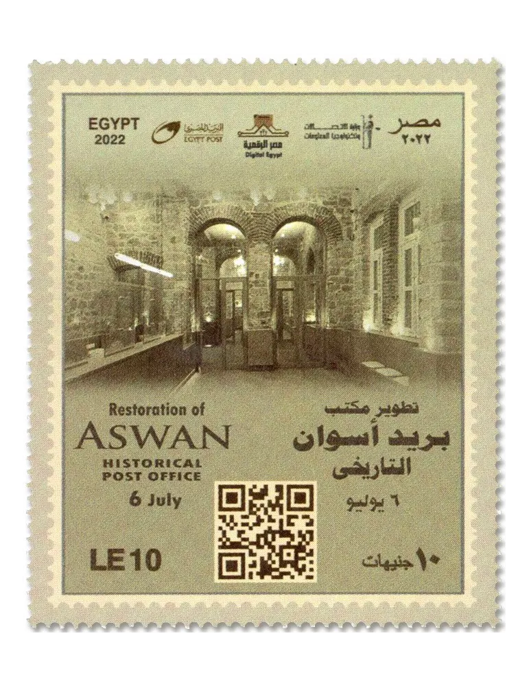 n° 2363 - Timbre EGYPTE Poste