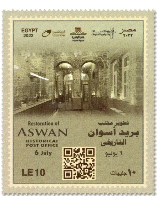 n° 2363 - Timbre EGYPTE Poste