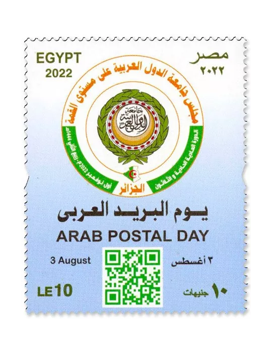 n° 2382 - Timbre EGYPTE Poste