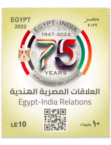 n° 2383 - Timbre EGYPTE Poste