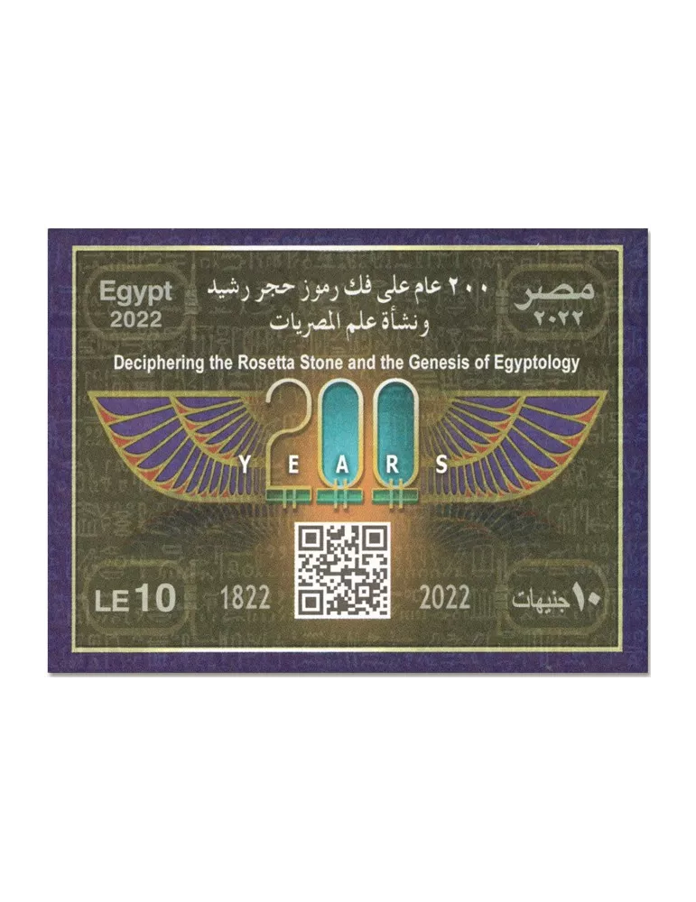 n° 2385 et BF n° 132 - Timbre EGYPTE Poste