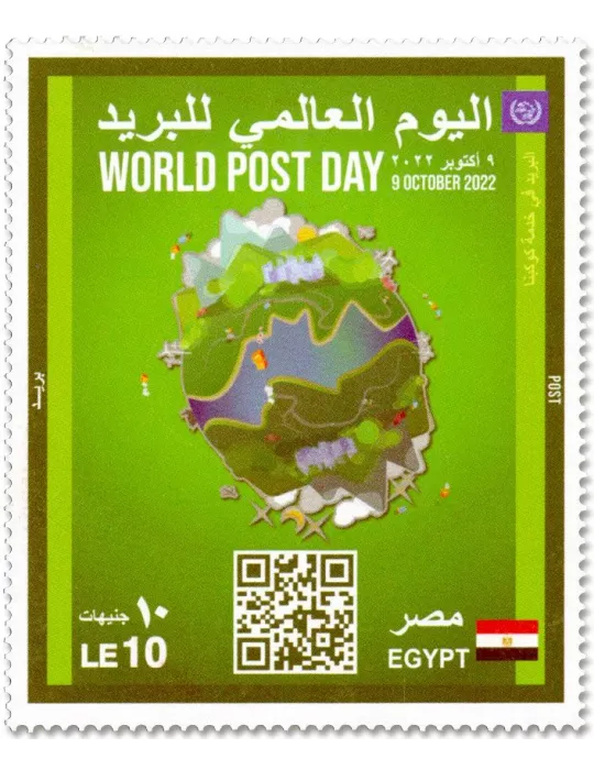 n° 2387 - Timbre EGYPTE Poste