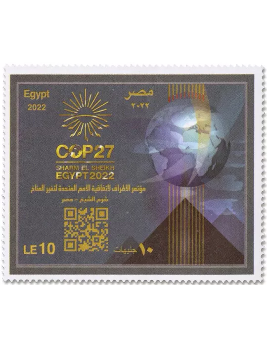 n° 2392 - Timbre EGYPTE Poste