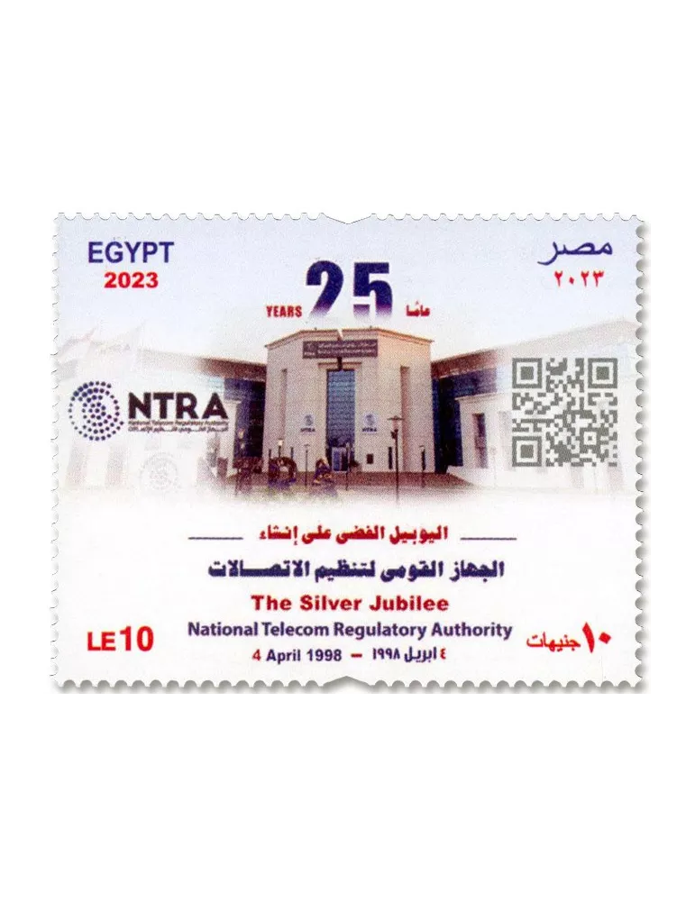 n° 2403 - Timbre EGYPTE Poste