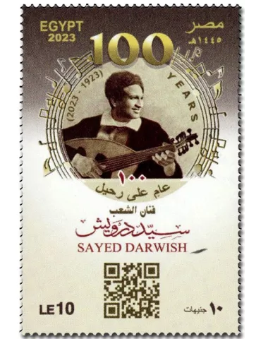 n° 2417 - Timbre EGYPTE Poste