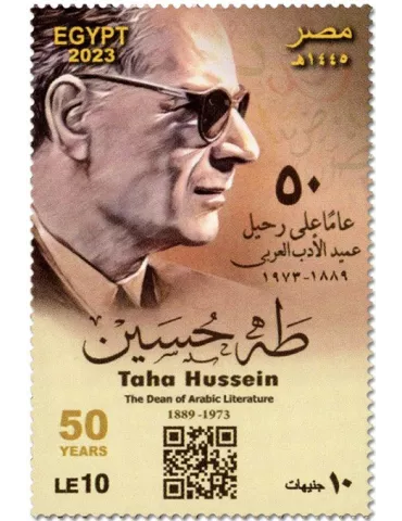 n° 2426 - Timbre EGYPTE Poste