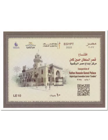 n° 131 - Timbre EGYPTE Blocs et feuillets