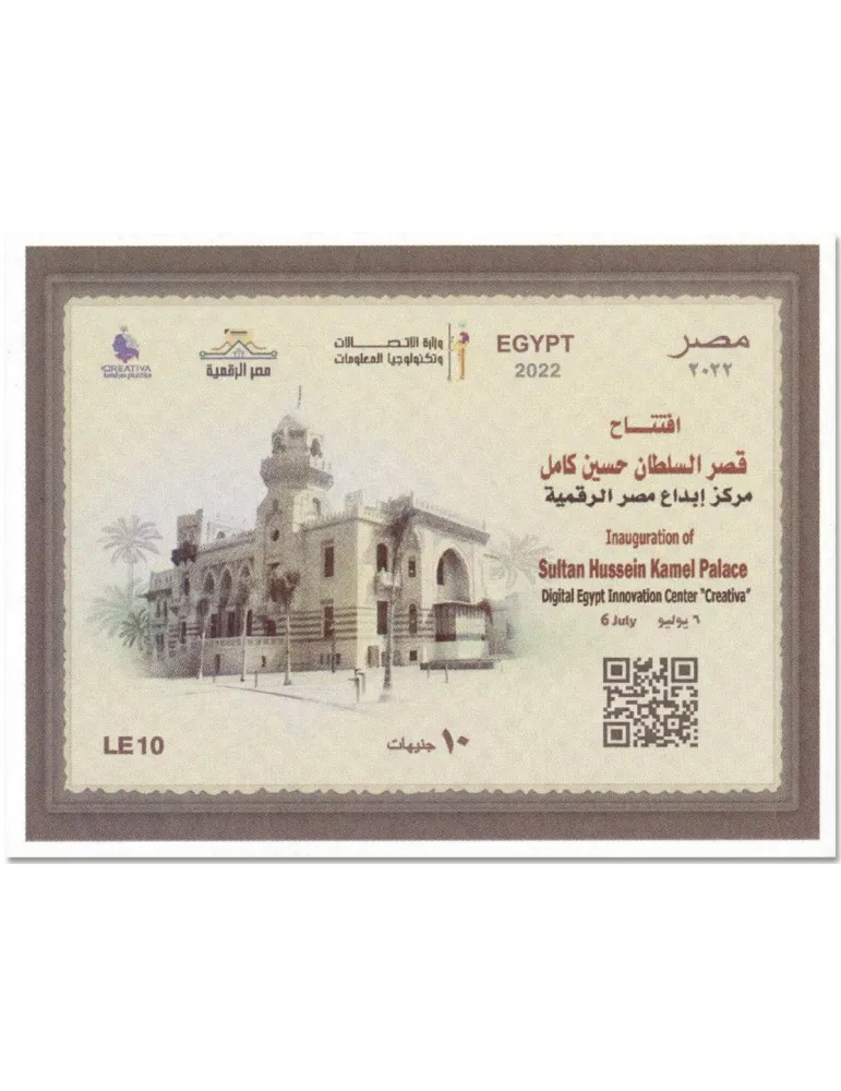 n° 131 - Timbre EGYPTE Blocs et feuillets