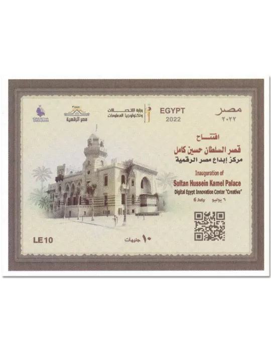 n° 131 - Timbre EGYPTE Blocs et feuillets