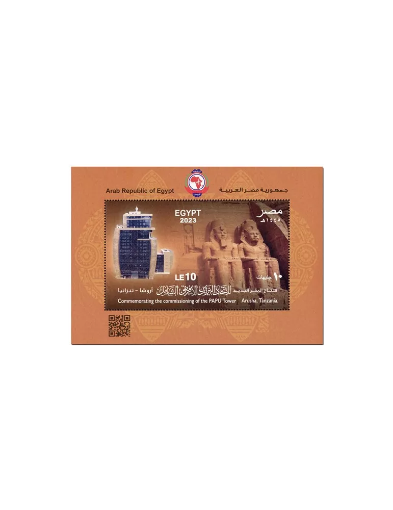 n° 135 - Timbre EGYPTE Blocs et feuillets