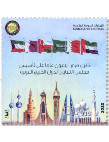 n° 1285 - Timbre EMIRATS ARABES UNIS Poste
