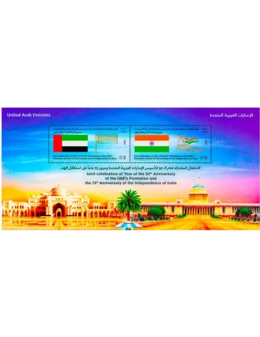 n° 117 - Timbre EMIRATS ARABES UNIS Blocs et feuillets