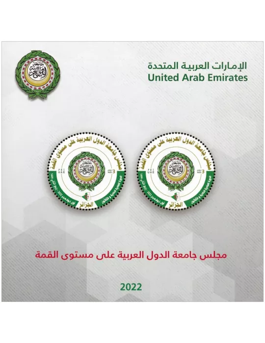 n° 118 - Timbre EMIRATS ARABES UNIS Blocs et feuillets