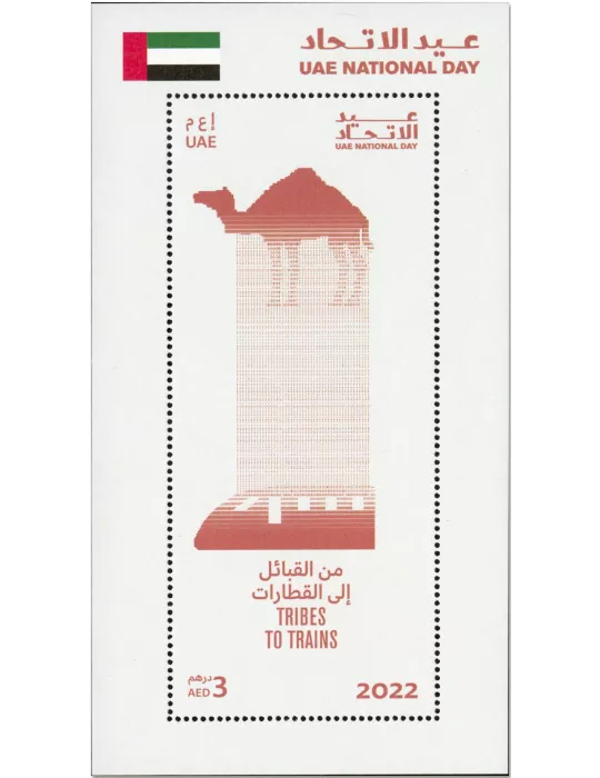 n° 120/124 - Timbre EMIRATS ARABES UNIS Blocs et feuillets