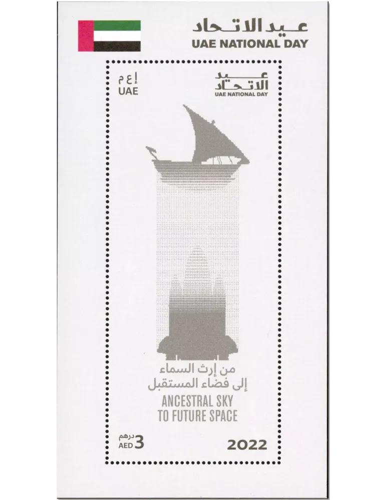 n° 120/124 - Timbre EMIRATS ARABES UNIS Blocs et feuillets