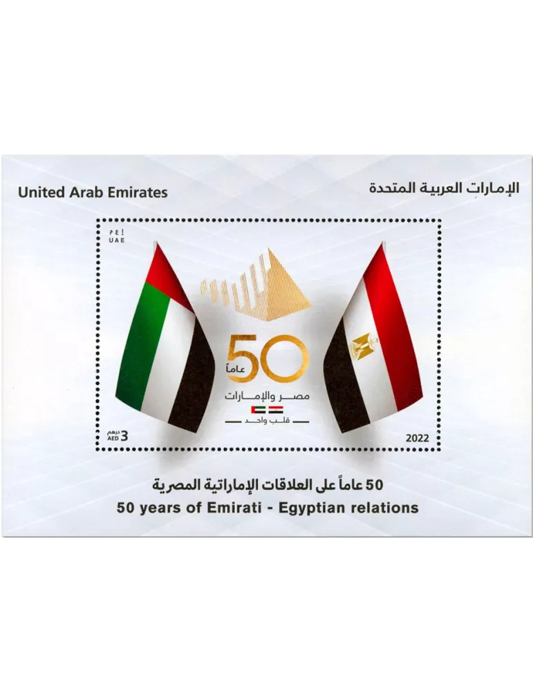 n° 127 - Timbre EMIRATS ARABES UNIS Blocs et feuillets