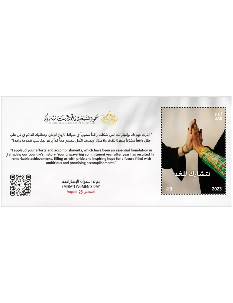 n° 133 - Timbre EMIRATS ARABES UNIS Blocs et feuillets