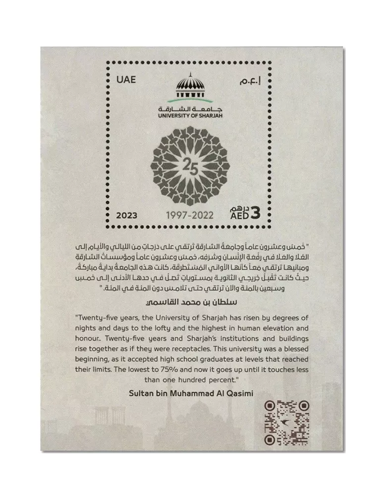 n° 136/137 - Timbre EMIRATS ARABES UNIS Blocs et feuillets