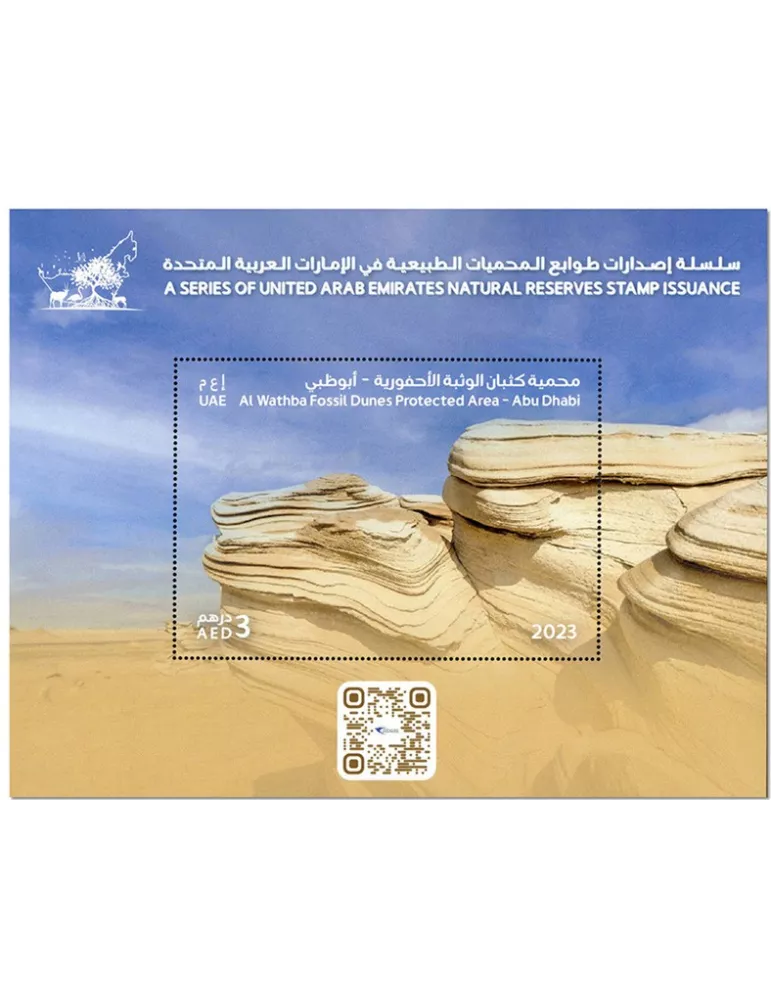 n° 141 - Timbre EMIRATS ARABES UNIS Blocs et feuillets