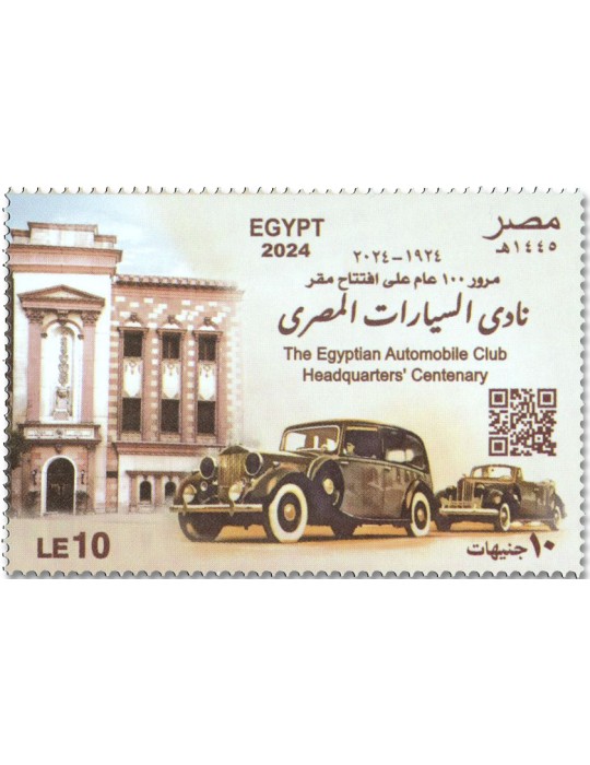 n° 2429 - Timbre EGYPTE Poste