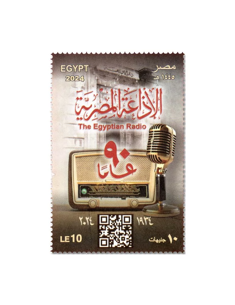 n° 2431 - Timbre EGYPTE Poste