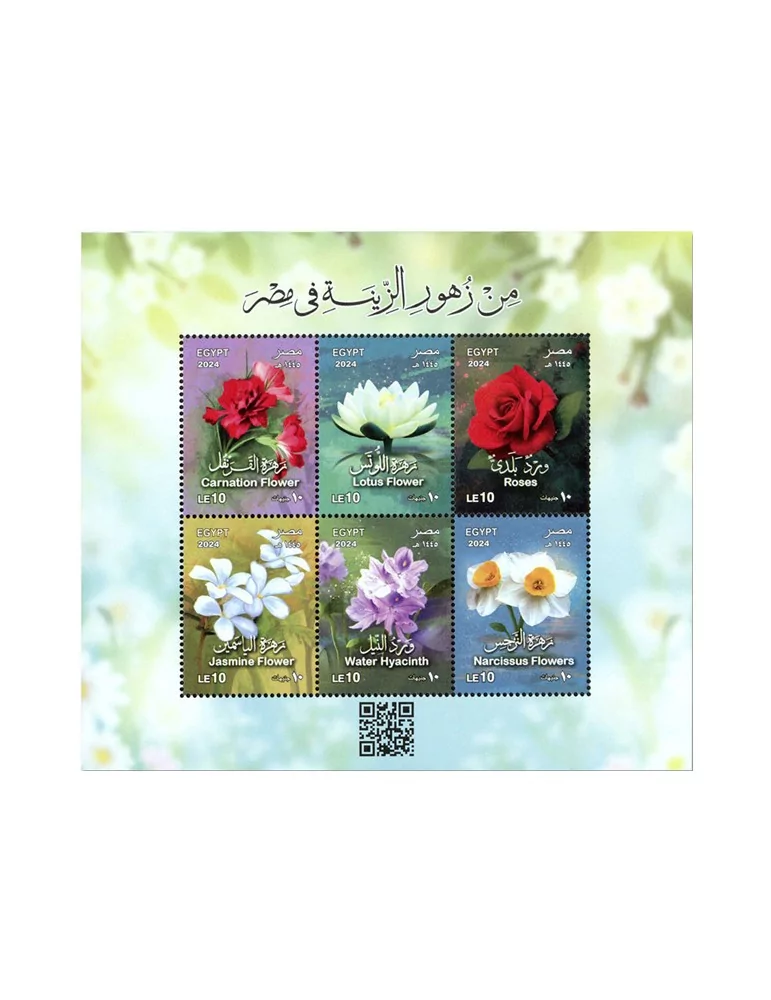 n° 139 - Timbre EGYPTE Blocs et feuillets