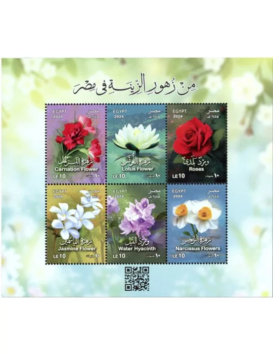 n° 139 - Timbre EGYPTE Blocs et feuillets