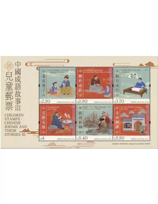 n° 436 - Timbre HONG KONG Blocs et feuillets