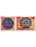 n° 3660 - Timbre INDE Poste