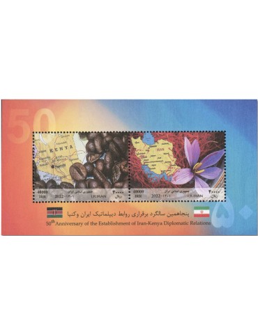 n° 75 - Timbre IRAN Blocs et feuillets