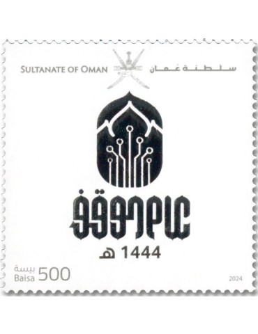 n° 940 - Timbre OMAN Poste
