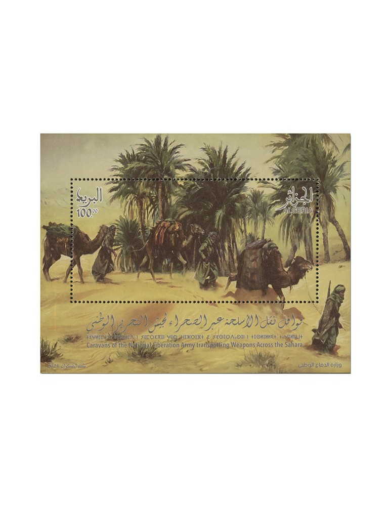 n° 43 - Timbre ALGERIE Blocs et feuillets
