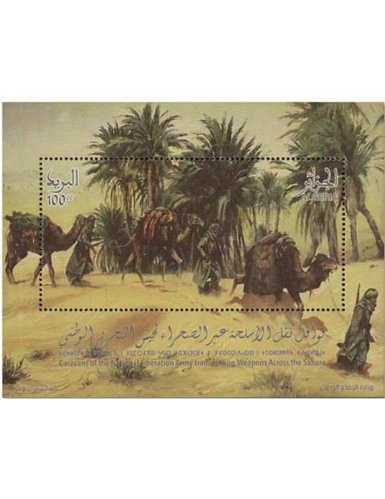 n° 43 - Timbre ALGERIE Blocs et feuillets