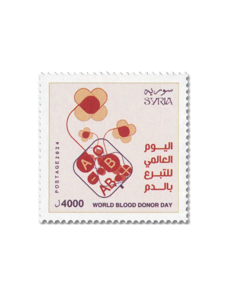 n° 1864 - Timbre SYRIE (après indépendance) Poste