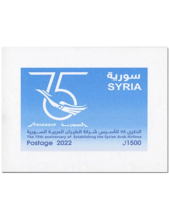 n° 104 - Timbre SYRIE (après indépendance) Blocs et feuillets