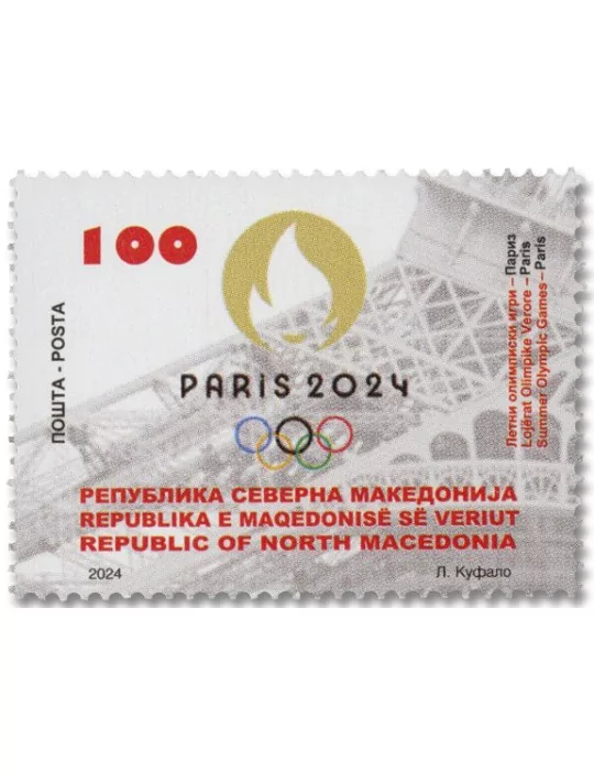 n° 1018 - Timbre MACEDOINE Poste