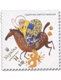 n° 1664 - Timbre UKRAINE Poste