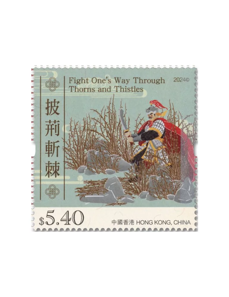 n° 2513/2518 - Timbre HONG KONG Poste