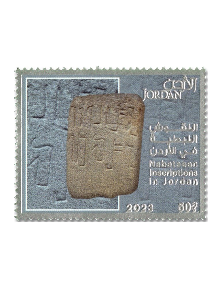 n° 2402/2405 - Timbre JORDANIE Poste