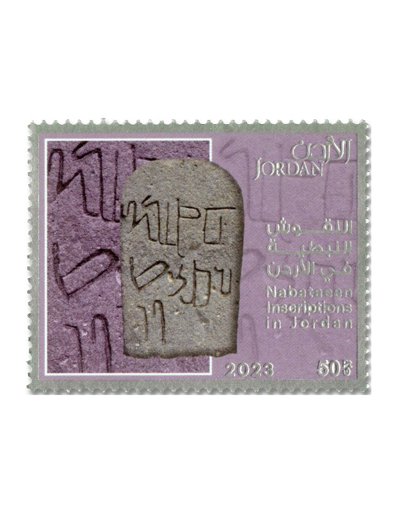 n° 2402/2405 - Timbre JORDANIE Poste