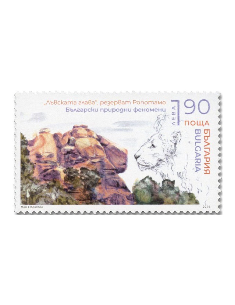 n° 4730/4731 - Timbre BULGARIE Poste