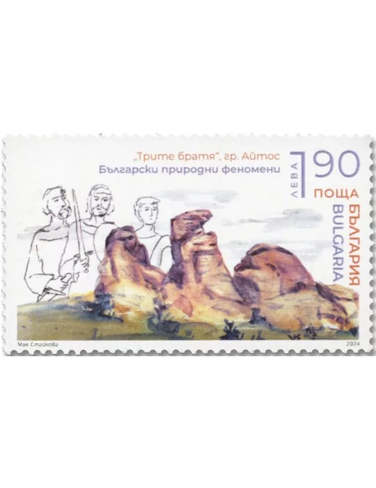 n° 4730/4731 - Timbre BULGARIE Poste (Ok)